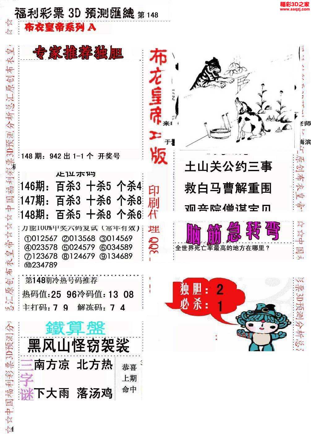 2025年1月1日 第30頁