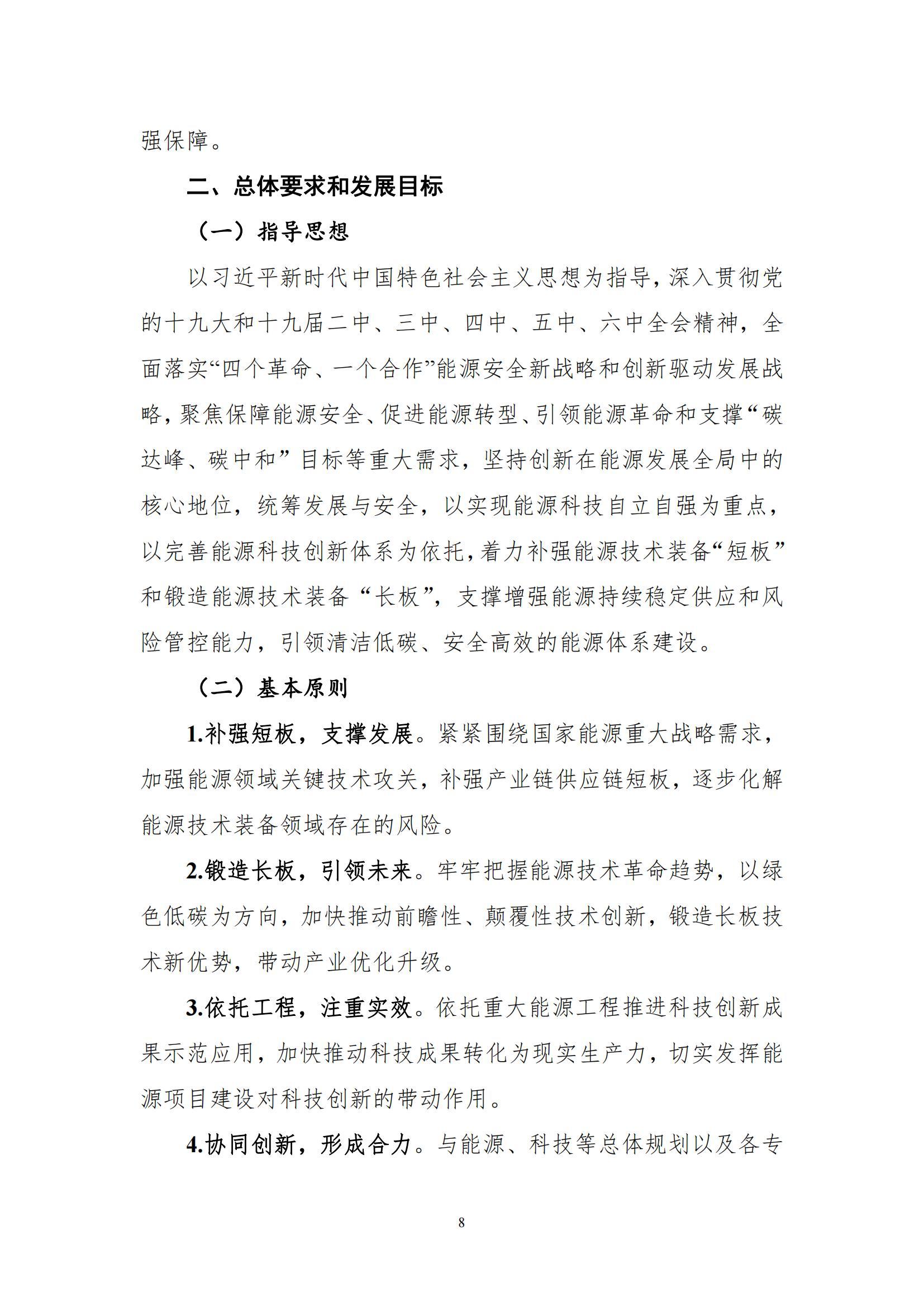 新能源主動響應技術，推動能源革命的新引擎，新能源主動響應技術，引領能源革命新動力
