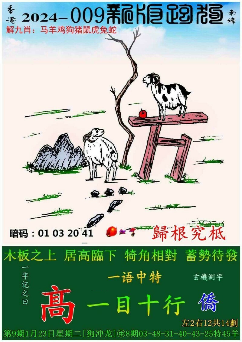 香港跑狗圖分析，香港跑狗圖深度解析