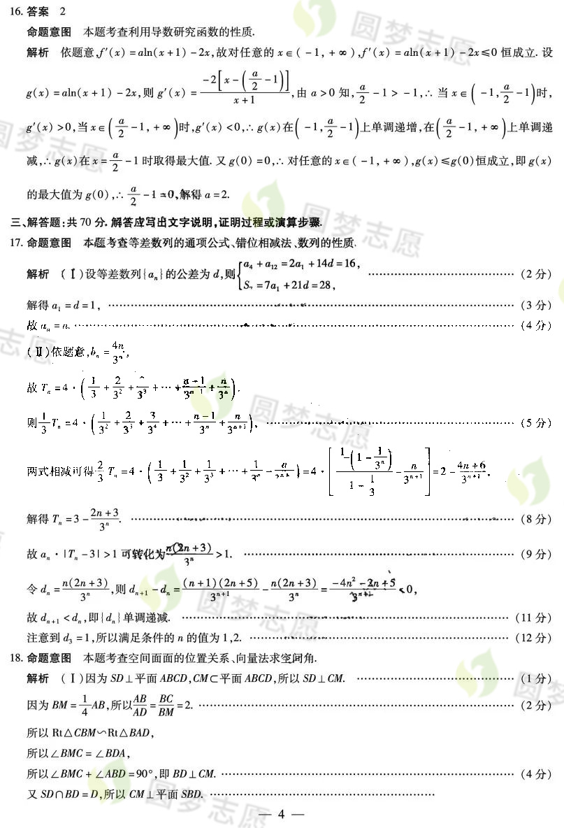 高三最新聯(lián)考卷數(shù)學(xué)解析與備考策略，高三最新聯(lián)考卷數(shù)學(xué)解析與備考指南